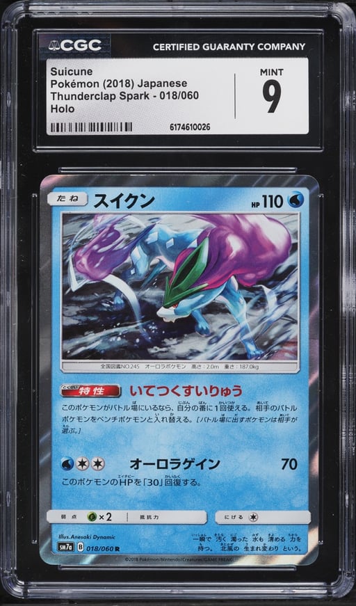 2018 Pokemon Japanese Sun & Moon Thunderclap Spark Holo Suicune #18 CGC 9 MINT