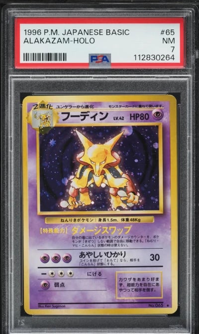 1996 Pokemon Japanese Base Set H