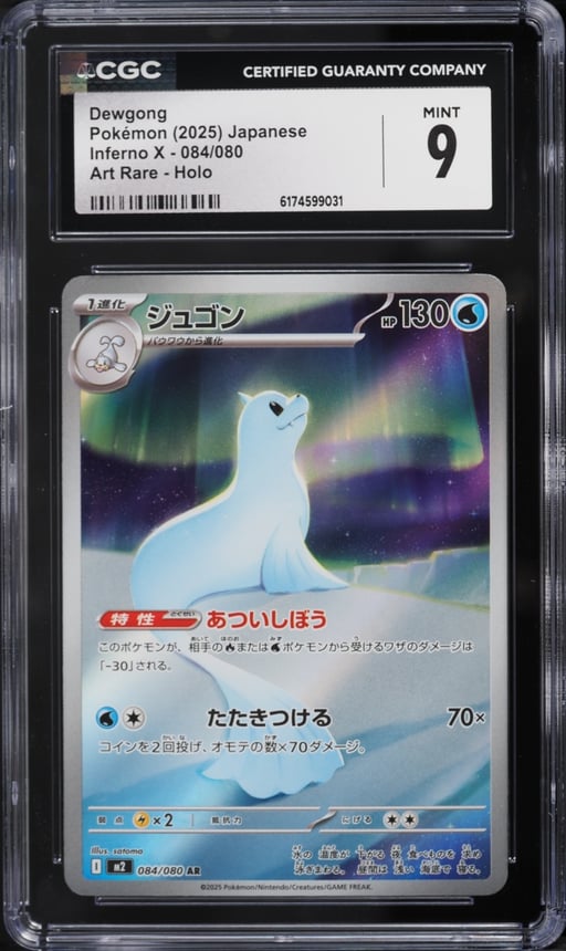 2025 Pokemon Japanese Mega Inferno X AR Dewgong #84 CGC 9 MINT
