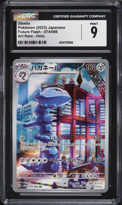 2023 Pokemon Japanese Scarlet & Violet Future Flash AR Steelix #74 CGC 9 MINT