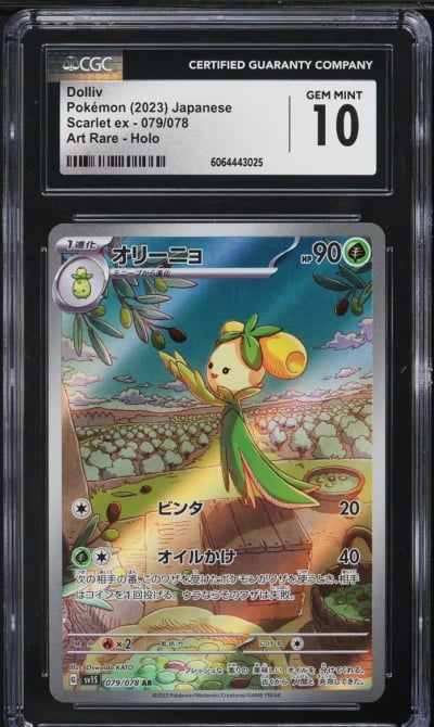 2023 Pokemon Japanese SV Scarlet