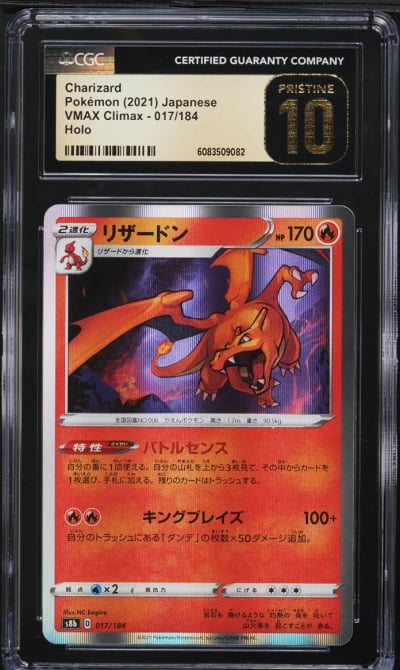 2021 Pokemon Japanese SWSH VMAX 