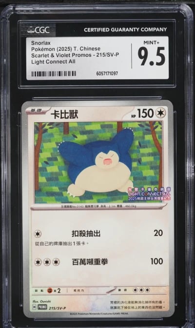 2025 Pokemon Chinese SV Promos Light Connect All Snorlax #215 CGC 9.5 MINT+