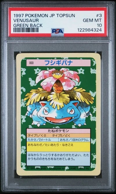 1997 POKEMON JPN TOPSUN GREEN BA