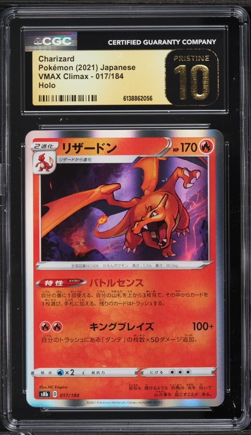 2021 Pokemon Japanese Sword & Shield VMAX Climax Holo Charizard #17 CGC 10 PRISTINE