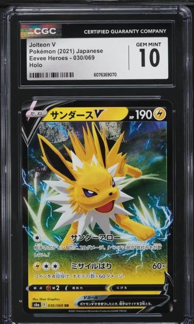 2021 Pokemon Japanese Sword & Sh