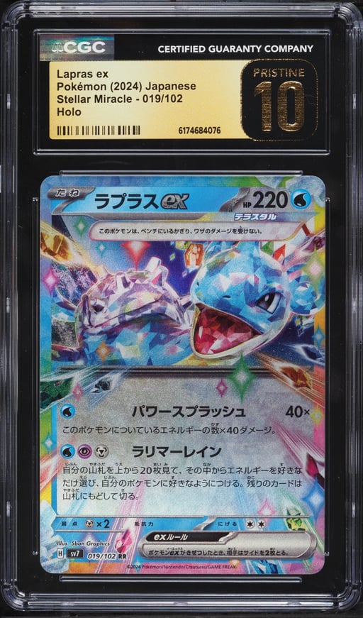 2024 Pokemon Japanese Scarlet & Violet Stellar Miracle Holo Lapras EX #19 CGC 10 PRISTINE