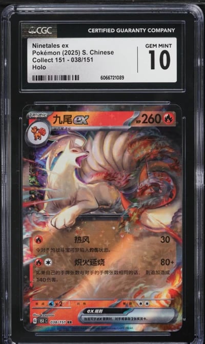 2025 Pokemon Chinese SV Collect 