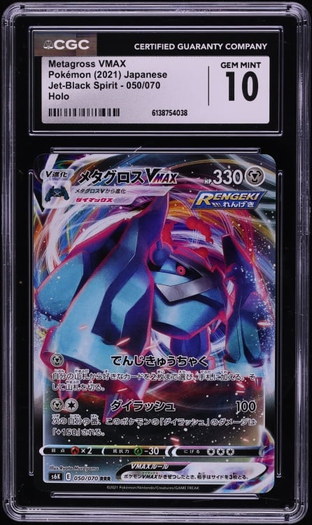2021 Pokemon Japanese Sword & Shield Jet-Black Spirit Full Art Metagross VMAX CGC 10 GEM MINT