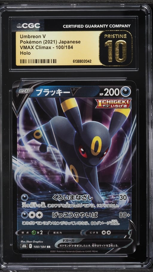 2021 Pokemon Japanese Sword & Shield VMAX Climax Holo Umbreon V #100 CGC 10 PRISTINE
