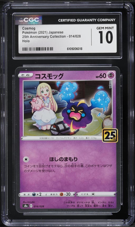 2021 Pokemon Japanese Sword & Shield 25th Anniversary Holo Cosmog #14 CGC 10 GEM MINT