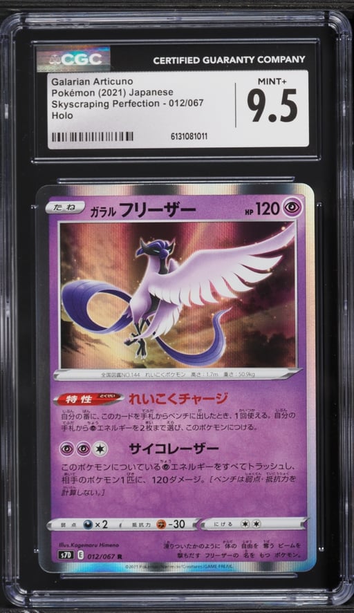 2021 Pokemon Japanese SWSH Skyscraping Perfection Holo Galarian Articuno #012 CGC 9.5 MINT+