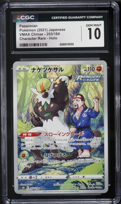 2021 Pokemon Japanese Sword & Shield VMAX Climax CHR Passimian #203 CGC 10 GEM MINT