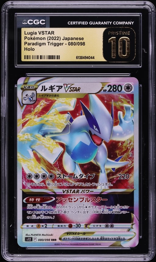 2022 Pokemon Japanese Sword & Shield Paradigm Trigger Holo Lugia VSTAR #80 CGC 10 PRISTINE