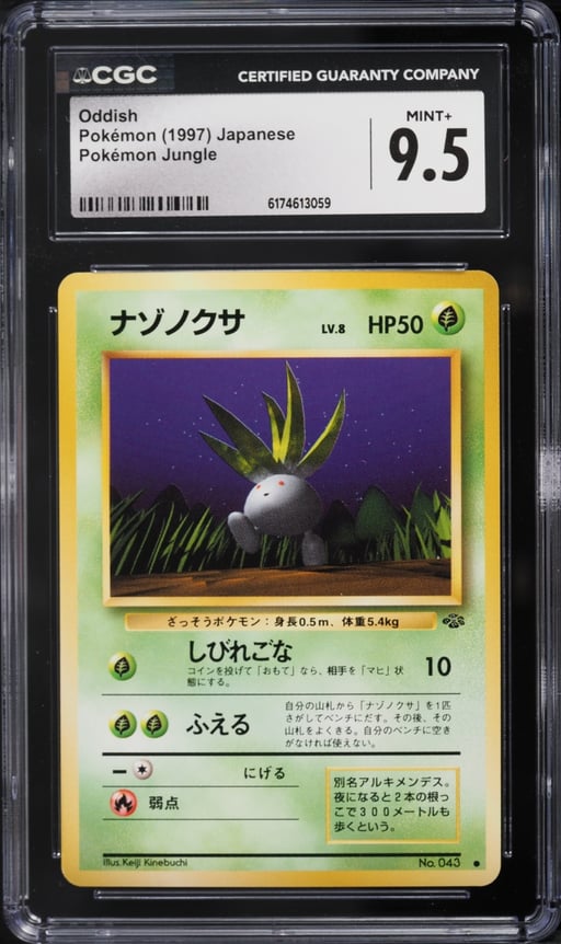 1997 Pokemon Japanese Jungle Oddish #43 CGC 9.5 MINT+