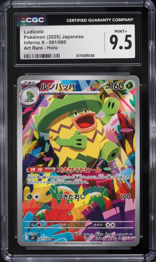 2025 Pokemon Japanese Mega Inferno X AR Ludicolo #81 CGC 9.5 MINT+