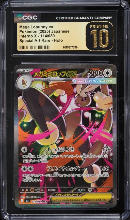 2025 Pokemon Japanese Mega Inferno X SAR Mega Lopunny Ex #114 CGC 10 PRISTINE