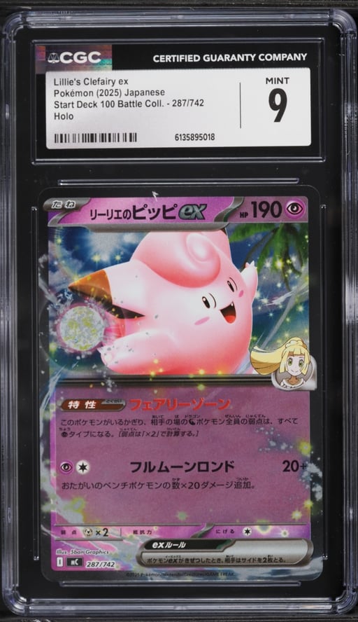 2025 Pokemon Japanese SV Start Deck 100 Battle Collection Lillie's Clefairy ex #287 CGC 9 MINT