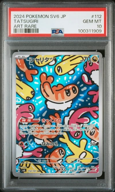 2024 POKEMON JPN SV6-TRANSFORMATION MASK ART RARE #112 TATSUGIRI PSA 10