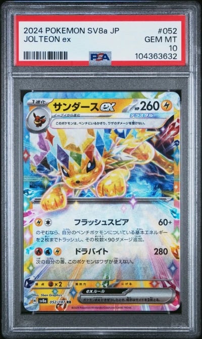 2024 POKEMON JPN SV8A-TERASTAL FEST EX #052 JOLTEON EX PSA 10