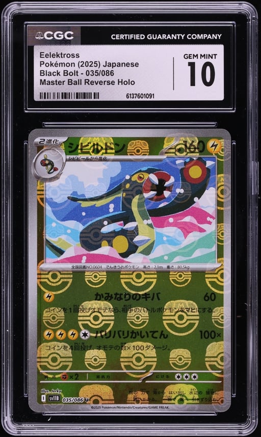 2025 Pokemon Japanese SV Black Bolt Master Ball Reverse Holo Eelektross #35 CGC 10 GEM MINT