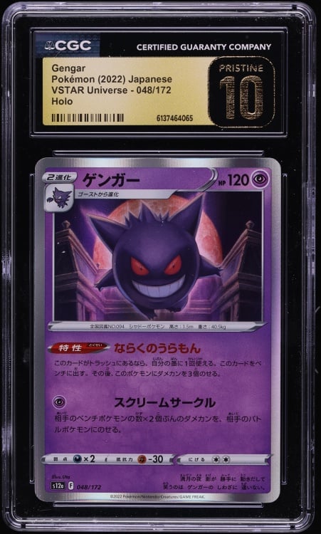 2022 Pokemon Japanese Sword & Shield VSTAR Universe Holo Gengar #48 CGC 10 PRISTINE