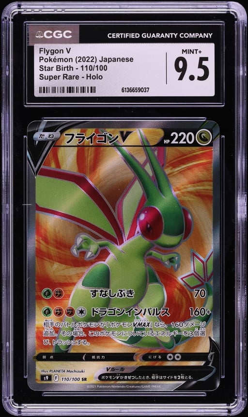 2022 Pokemon Japanese Sword & Shield Star Birth Full Art Flygon V #110 CGC 9.5 MINT+