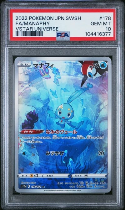 2022 POKEMON JPN SWORD & SHIELD 