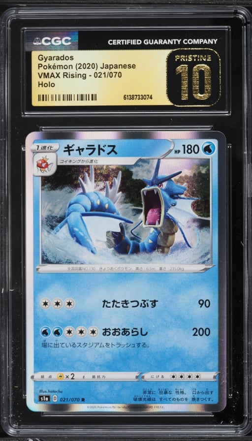 2020 Pokemon Japanese Sword & Shield VMAX Rising Holo Gyarados #21 CGC 10 PRISTINE