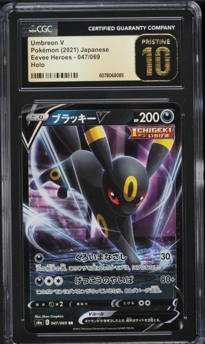 2021 Pokemon Japanese Sword & Sh
