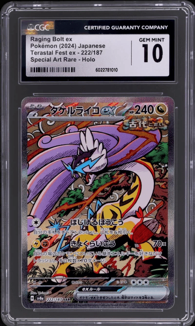 2024 Pokemon Scarlet and Violet 