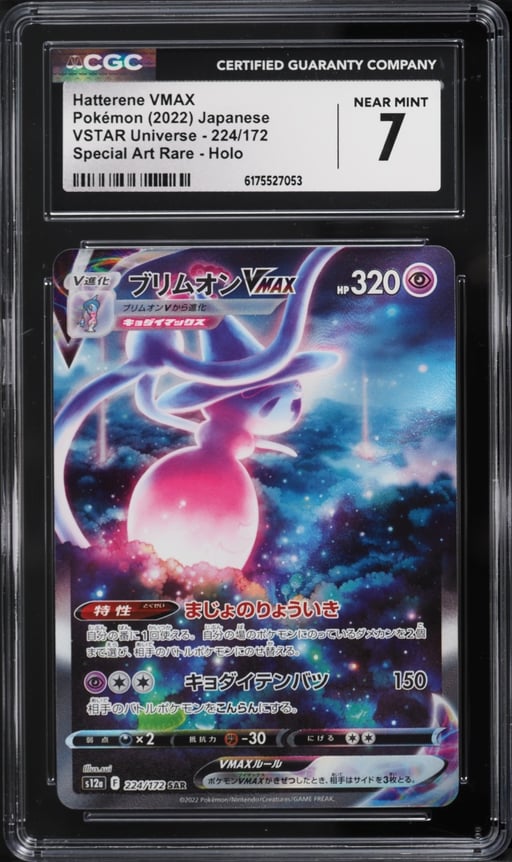 2022 Pokemon Japanese Sword & Shield VSTAR Universe SAR Hatterene VMAX #224 CGC 7 NRMT