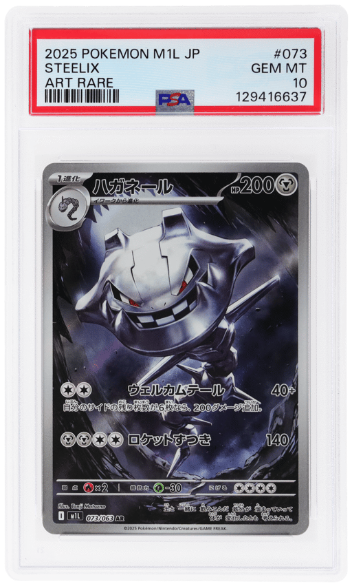 2025 Pokemon Mega Brave Japanese Art Rare Steelix #073 PSA 10