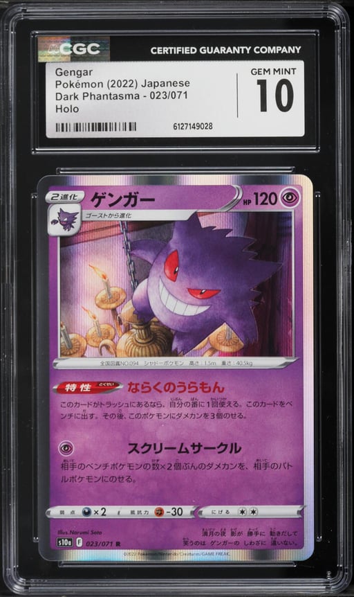 2022 Pokemon Japanese Sword & Shield Dark Phantasma Holo Gengar #23 CGC 10 GEM MINT