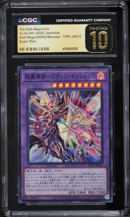 2025 Yu-Gi-Oh! Japanese TTP1 The Dark Magicians #TTP1-JP015 CGC 10 PRISTINE