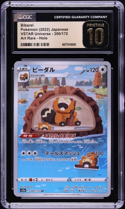 2022 Pokemon Japanese SWSH VSTAR