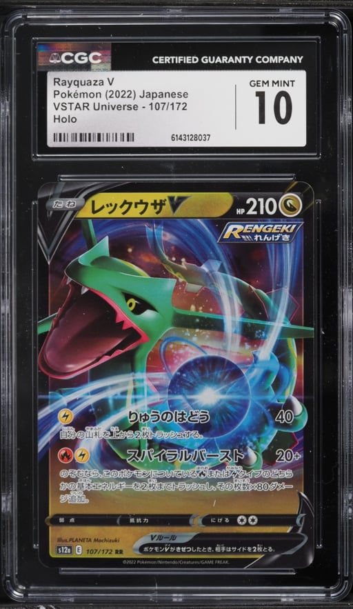 2022 Pokemon Japanese Sword & Shield VSTAR Universe Alt Art Rayquaza V #107 CGC 10 GEM MINT