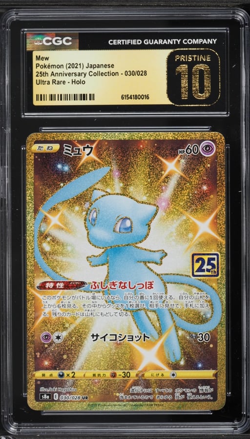 2021 Pokemon Japanese SWSH 25th Anniversary Collection Gold Rare Mew #30 CGC 10 PRISTINE