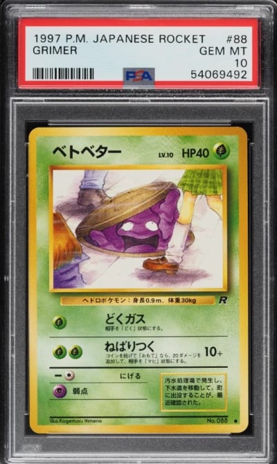 1997 Pokemon Japanese Rocket Gan