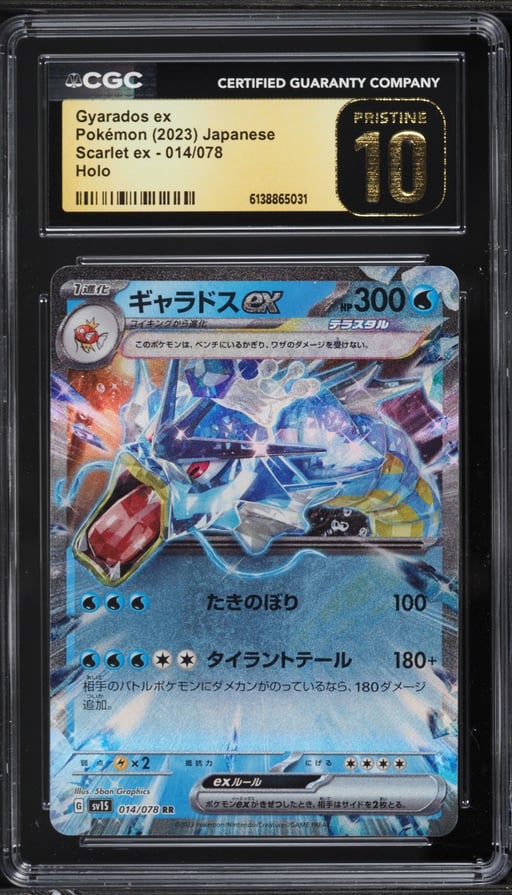 2023 Pokemon Japanese Scarlet & Violet Scarlet ex Holo Gyarados ex #14 CGC 10 PRISTINE
