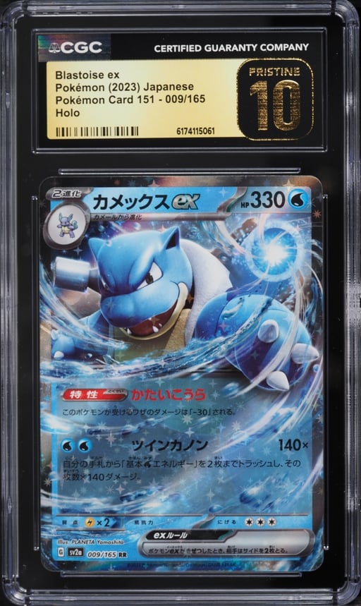 2023 Pokemon Japanese Scarlet & Violet 151 Holo Blastoise EX #9 CGC 10 PRISTINE