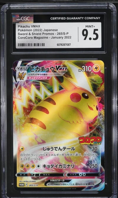2022 Pokemon Japanese SWSH Promo