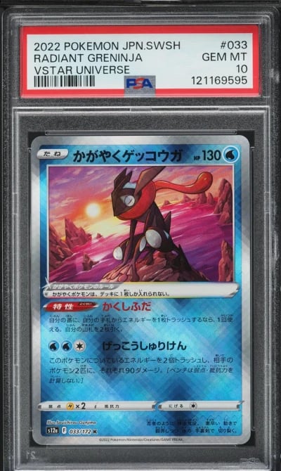 2022 Pokemon Japanese SWSH VSTAR
