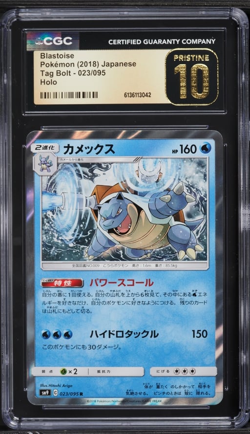 2018 Pokemon Japanese Sun & Moon Tag Bolt Holo Blastoise #23 CGC 10 PRISTINE