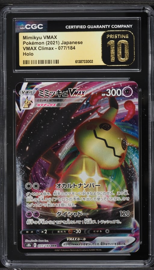 2021 Pokemon Japanese Sword & Shield VMAX Climax Full Art Mimikyu VMAX #77 CGC 10 PRISTINE