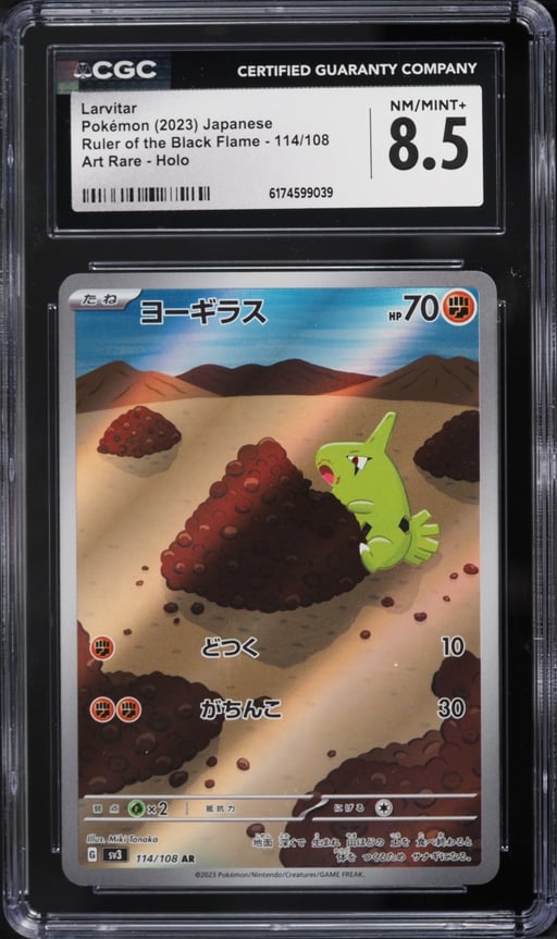 2023 Pokemon Japanese Scarlet & Violet Ruler Of The Black Flame AR Larvitar #114 CGC 8.5 NM-MT+