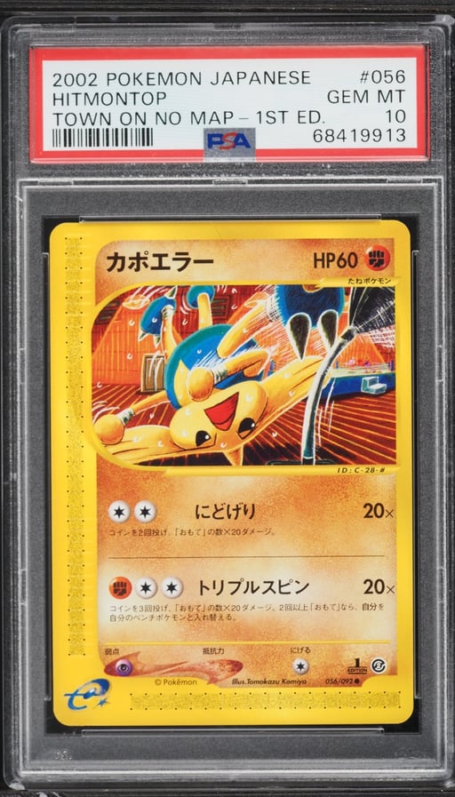 2002 Pokemon Japanese The Town On No Map 1st Edition Hitmontop #056 PSA 10 GEM MINT