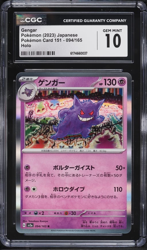 2023 Pokemon Japanese Scarlet & Violet 151 Holo Gengar #94 CGC 10 GEM MINT
