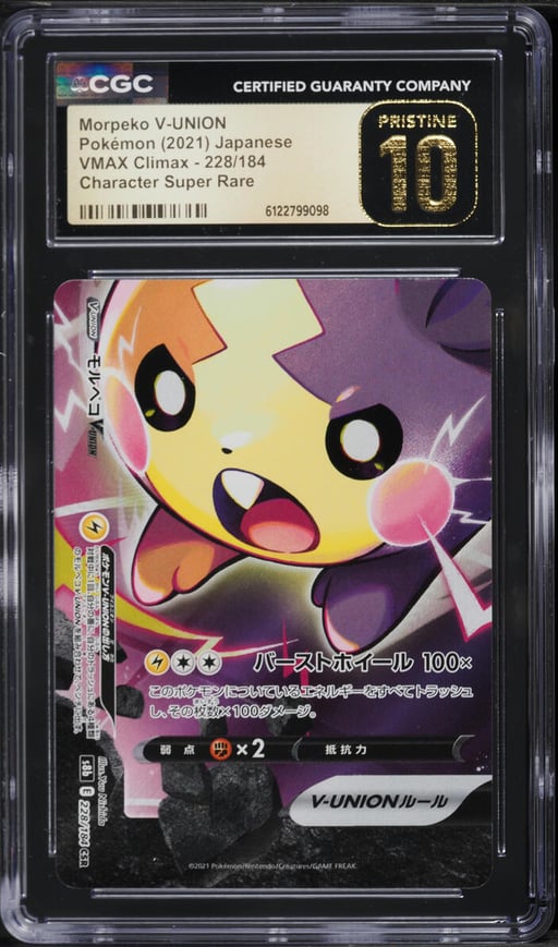 2021 Pokemon Japanese Sword & Shield VMAX Climax CSR Morpeko V-UNION #228 CGC 10 PRISTINE