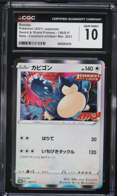 2021 Pokemon Japanese SWSH Promo CoroCoro Ichiban! Holo Snorlax #156 CGC 10 GEM